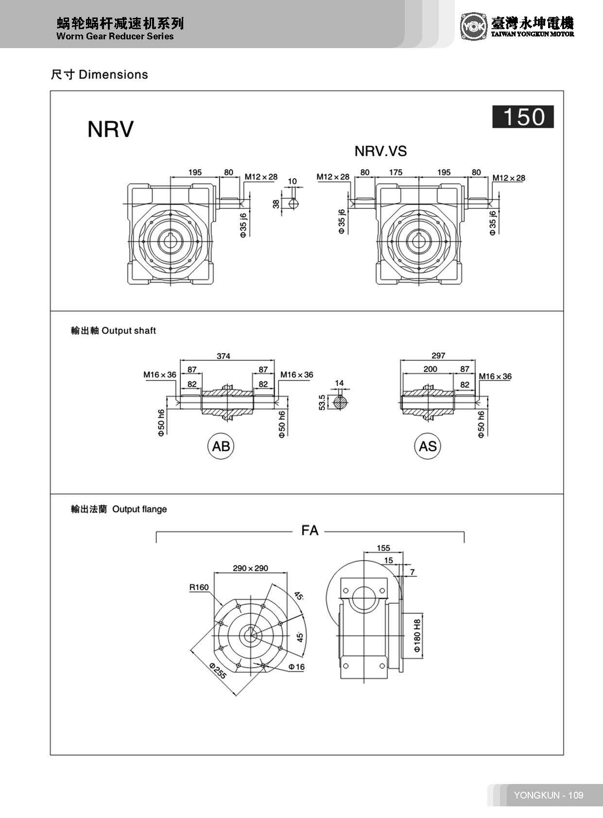 NRV150减速机